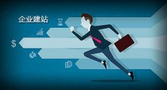 深圳盐田区企业网站设计如何制作